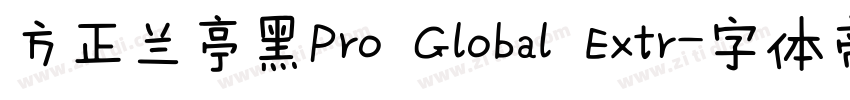 方正兰亭黑Pro Global Extr字体转换